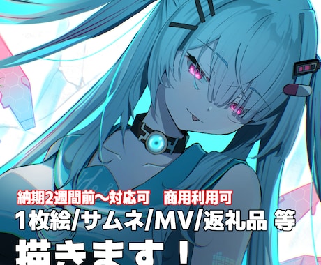 YouTube、Vtuber用イラスト制作します (MV、サムネ向け対応、商用利用可能イラストの制作) イメージ1