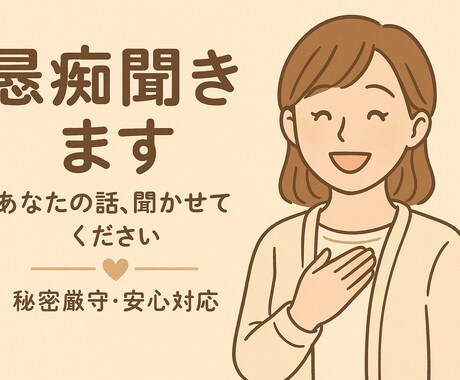 暇してますよ。愚痴、話し相手になります ママ歴15年。話すことで少しでも楽になりませんか？ イメージ1