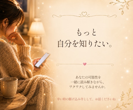 あなたの才能を活かせる環境を一緒にみつけます 最短5分から│人生の岐路にひとさじの楽しみをいかがですか？ イメージ2