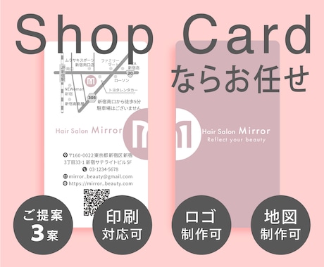 お洒落でシンプルなショップカード・名刺を作成します 起業・開業・初めての方も◎手に取りたくなる・想いが伝わる！！ イメージ1