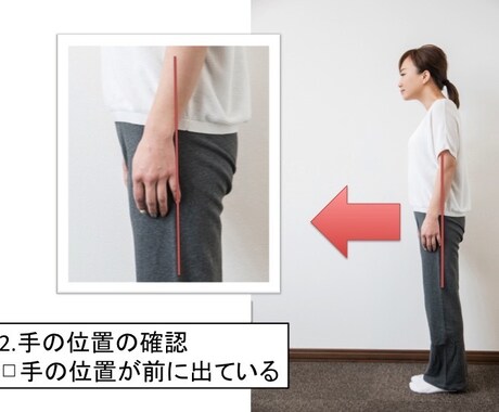 ねこ背気になりませんか？プロがアドバイスします ねこ背を理解しエクササイズで綺麗な姿勢に！vol.2 イメージ2