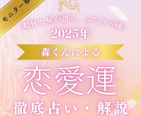 本音で占う！恋愛の迷い、答えを届けます 本音で寄り添う、不安な恋の気持ち整理＆相性リーディング イメージ1