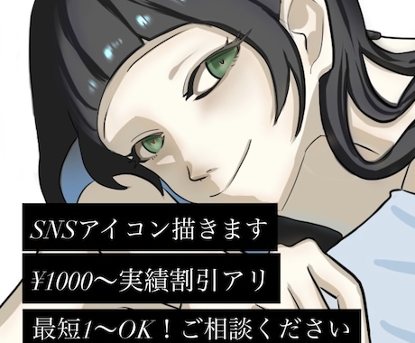 色気のあるキャラクターアイコン描きます イメージ1