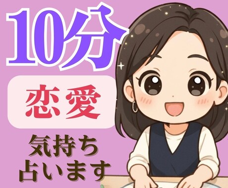 復縁・片思い☘️縁結び｜サクッと鑑定します 不倫/浮気/複雑恋愛/霊感タロット/九星気学/今すぐ相談 イメージ1