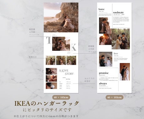 TTW01ウエディングタペストリーつくりますます ウェルカムスペースをおしゃれに！IKEAハンガーラック対応 イメージ2