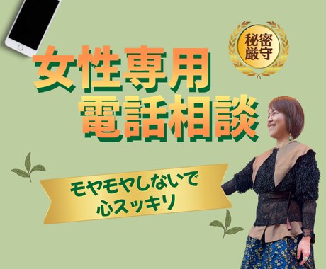 1人でモヤモヤしている中高年女性のお話聞きます 50代楽しい人”かおりはん”と一緒に心スッキリ イメージ1
