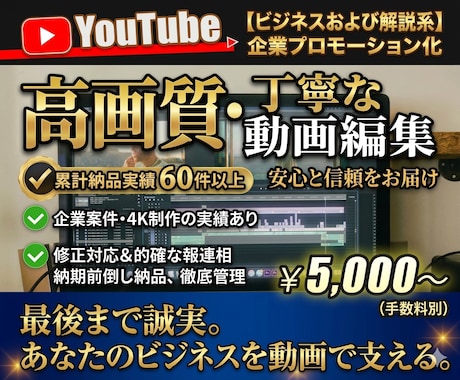 動画1本5,000円から対応します 動画編集歴2年｜納品実績60本以上｜ビジネス系・解説系 イメージ1