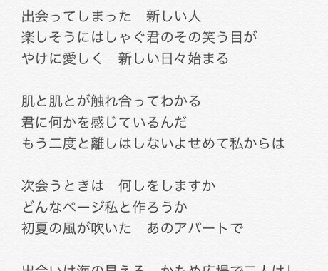 作詞をします 元メジャー歌手。大型フェス出演経験あり。最短当日、最長2日。 イメージ2