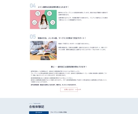 ご予算に応じてお見積もり！ホームページ制作致します 30日保証＋投稿マニュアル付き！ワードプレスにて制作致します イメージ2