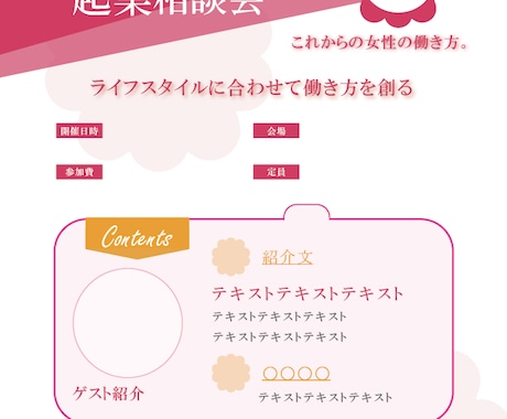 チラシ制作お助けします 魅力を最大限に引き出すスタイルを提案します。 イメージ2