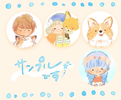 あなたの世界観を伝える！ゆるかわアイコン作ります 商用利用◎人気の水彩感イラストで個性派アイコンに☆ イメージ2
