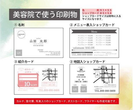 はじめての方でも大丈夫！開業準備手伝います 開業準備物なんでもお手伝い致します！ イメージ2