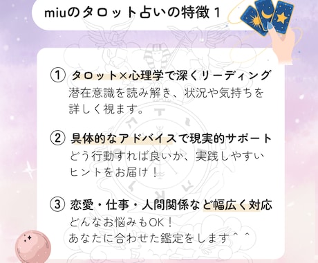 タロットカード×心理学で、心と未来を軽くします ｜潜在意識にアクセス！悩みを深く読み解き、可能性を拓く☆ イメージ2