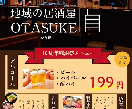 丸投げOK！初稿最短24時間でご提出いたします 地域のチラシから商品のチラシまで幅広く作成いたします♪ イメージ2