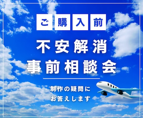 制作前の不安をビデオチャットで解消できます ご依頼前にオンラインで相談したい方はこちら イメージ1