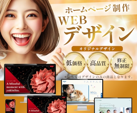 HP・WEBサイトのデザイン制作します 出品記念！先着３名様限定価格！！！ イメージ1