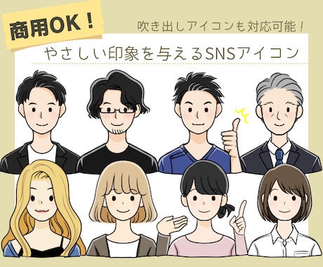 仕事用にも使いやすいプロフィールアイコンを描きます X/Twitter、Instagram、ココナラアイコンにも イメージ1