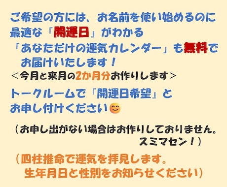 ビジネスネームお作りします#売れる名前#人気運アップ#幸運ネーム
