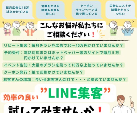 新規・リピートに強い公式LINE構築します お客さんをファン化する公式LINE構築 イメージ1