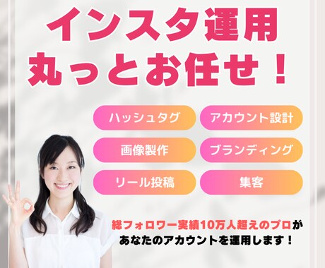 先着5名様限定価格！プロがインスタを運用します 総フォロワー実績10万人以上！アカウントの成長を伴走します イメージ1