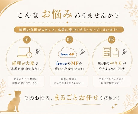 記帳代行【丸投げOK】＋会計サポートします 面倒な記帳、丸ごとお任せください イメージ2