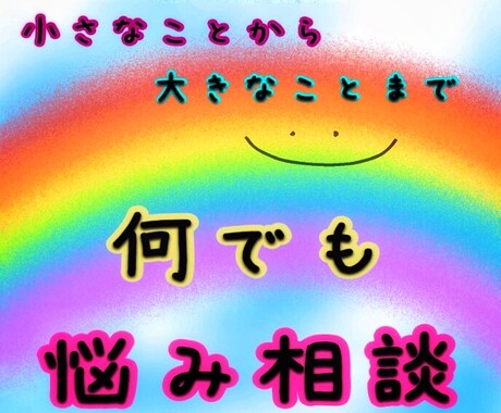 現役ホステスのメンタルカウンセラーがお悩み聞きます 恋愛相談・人間関係・心のお悩み・夫婦関係のお悩みなど何でも♪ イメージ1