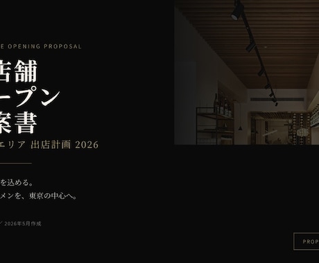 営業経験×AIで伝わる提案書を作ります