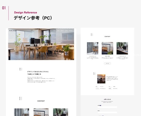 プロが高品質なWEBサイトを作成します デザイン性の高いWEBサイトを作成したい方へ イメージ2