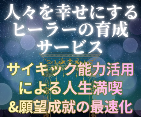 QOL↑フリーエネルギーを活用できるようになります 日常的に役に立つヒーリング取得/90%以上休眠中の脳機能覚醒 イメージ1