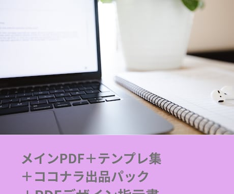 ChatGPTでの副業アイデアPDF一式渡しします AI副業でChatGPTを使用して整理できるPDF一式です。 イメージ1