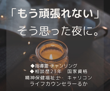 もう頑張れないと泣きたい夜。光の言葉をお届けします 仕事・育児・家事でくたくたなあなたへ贈る、「光の手紙」 イメージ1