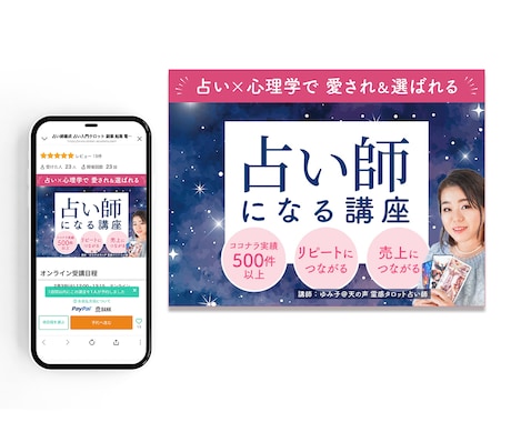 ココナラ出品画像・サムネイルなど制作いたします 修正無制限！先着１０名様１５００円にて！色々ご相談ください♪ イメージ2