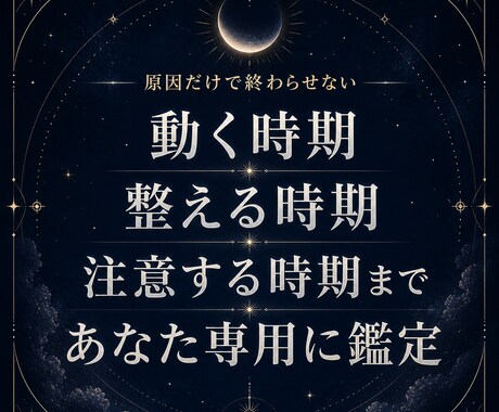 リピーター様専用｜前回鑑定の続きを深掘りします 原因と3ヶ月の流れを読み解きます イメージ2