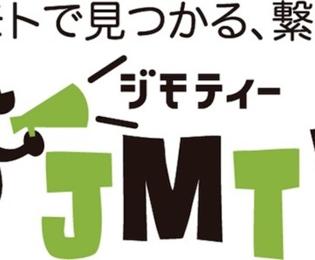 ジモティーでの入居者募集のコツや注意点を解説します 賃貸経営で満室目指すならオーナー自ら動いて入居者探すのが重要 イメージ1