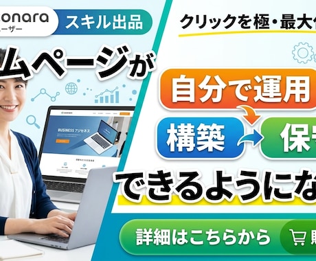 自分でホームページ作れるようになります ホームページをクロードが作り操作、構築できるようになります イメージ1