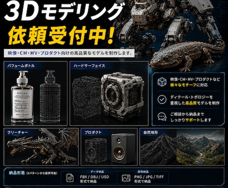 フォトリアルなモデリングをします イメージ1