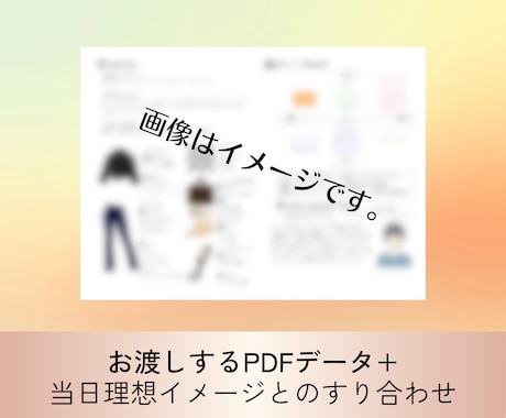 顔タイプ診断®で似合う系統が分かります 自分って何着ても似合うか微妙…を解決できます！ イメージ2