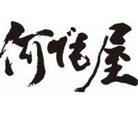 なんでもお手伝いします イメージ1