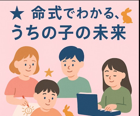 生きやすくなる！お子様の進路をフル鑑定します 中学受験？高校受験？進路相談！質問何度でもOK！ イメージ1