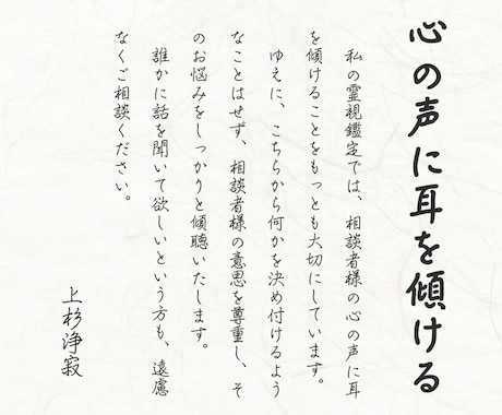 恋愛に関するお悩みについて、霊視鑑定を行います 【霊視鑑定/恋愛相談】片想い/復縁/不倫/略奪愛/同性愛.. イメージ2