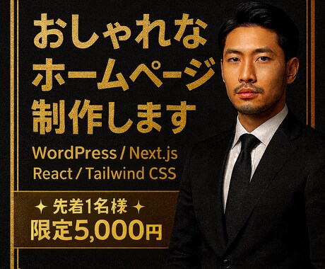 柔らかく上品な世界観のホームページを制作します イメージ1