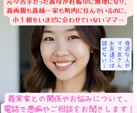 義実家との関係やお悩みなど、愚痴を聞きます 私は町内に住んでいるのに、いまだに小1娘を会わせていません！ イメージ1