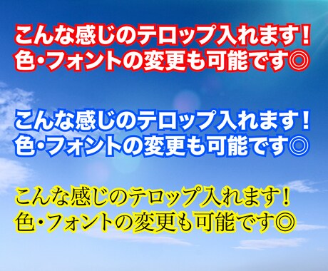 テロップ入れ&見やすくカットします 動画を見やすくカット!コメントテロップを入れます イメージ2