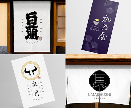 シンプルで上品な印象に残る「和ロゴ」つくります 初回3案ご提案！著作権譲渡！AIデータ込！ イメージ2
