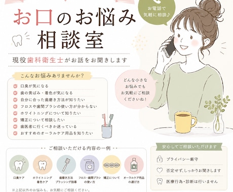 歯の悩み相談のります 現役歯科衛生士がお口のお悩みに寄り添います✨ イメージ1