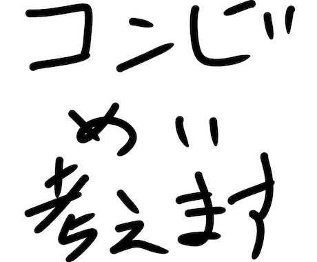 コンビ名考えます お笑い芸人を志したもののコンビ名が決まらず舞台に立てない方！ イメージ1