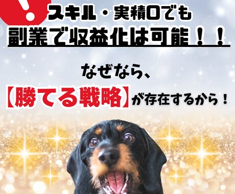 ご購入者様だけに、こっそり50%オフでご提供します SNSを活用した集客、販売スケジュールの組み方まで完全網羅！ イメージ2