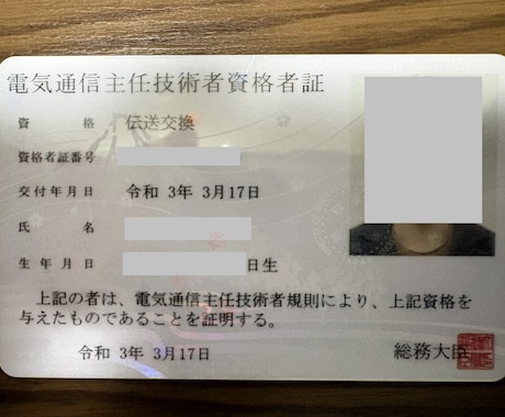 電気通信主任技術者試験合格を徹底サポートします 2週間〜長期スパンで伴走していきます イメージ1