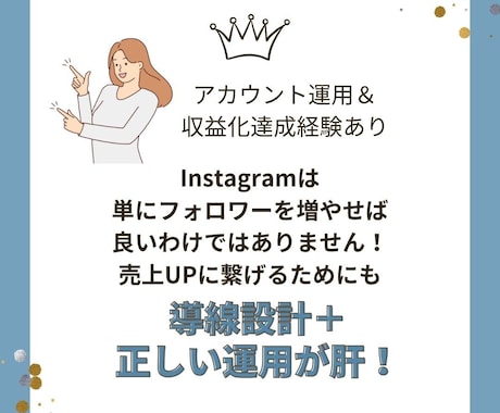 集客・売上に繋がるInstagram運用します インスタ運用代行/SNS運用代行/売上アップ/集客アップ イメージ2