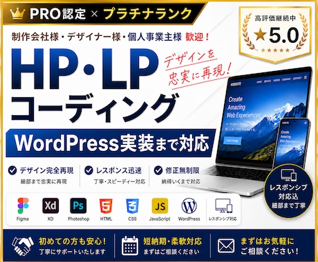 デザイン通りにWordPressまで実装します イメージ1